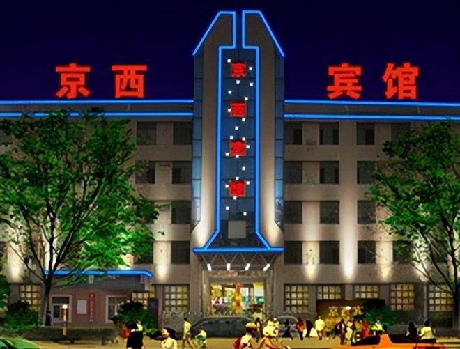 宾馆名字
