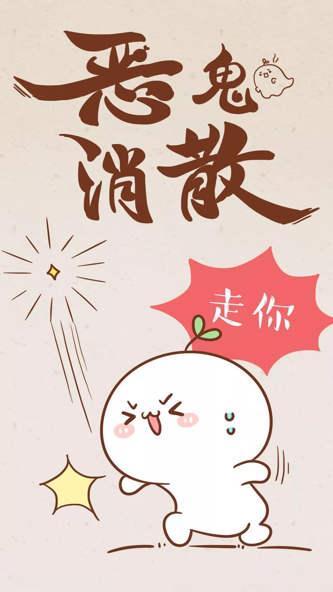 科普展现:运气爆棚意思（运气爆棚下一句）