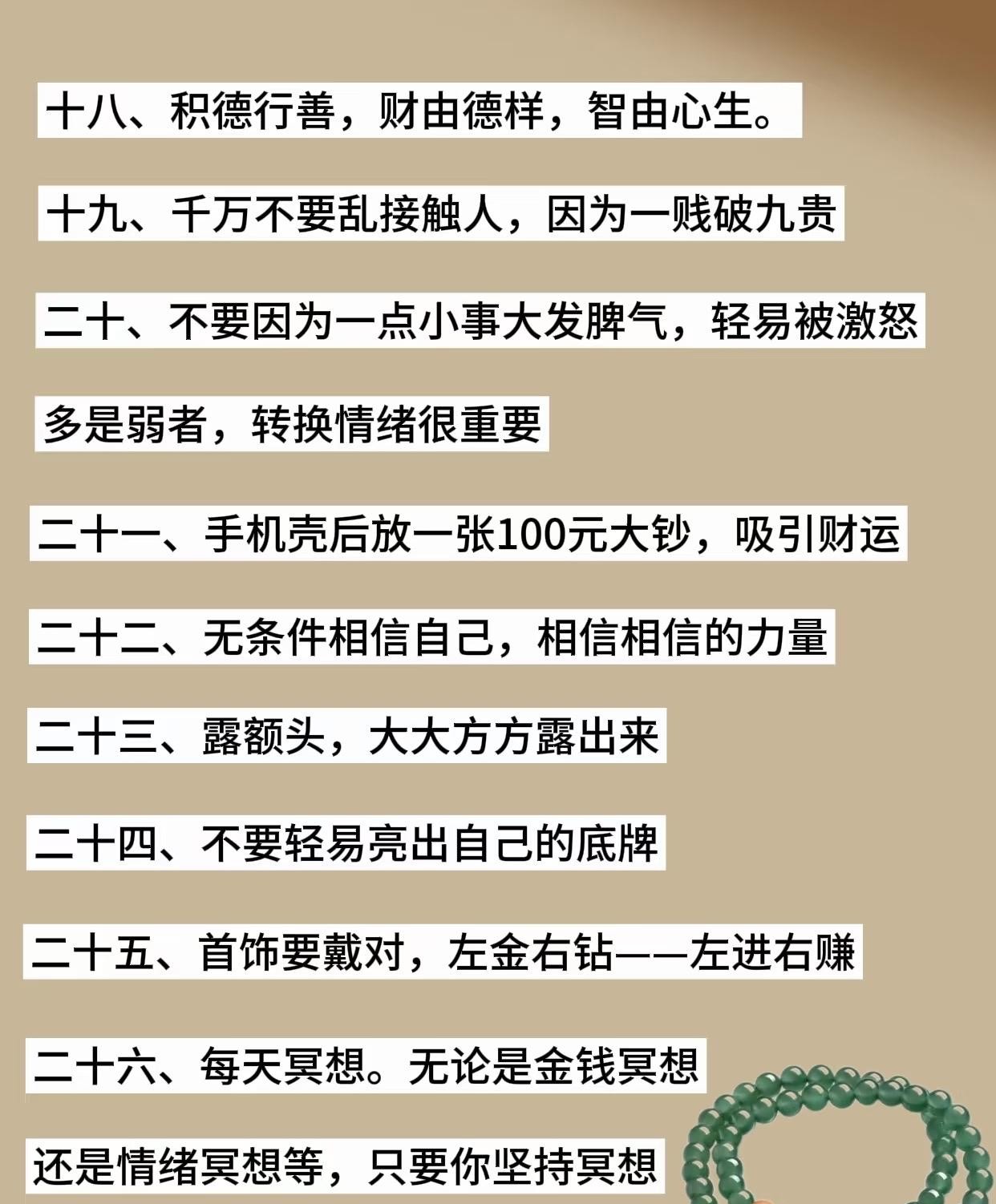 化解破财好办法
