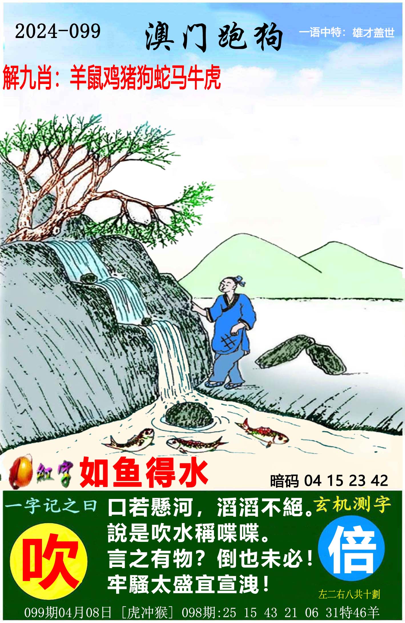 澳门一肖一码100%精准一澳门