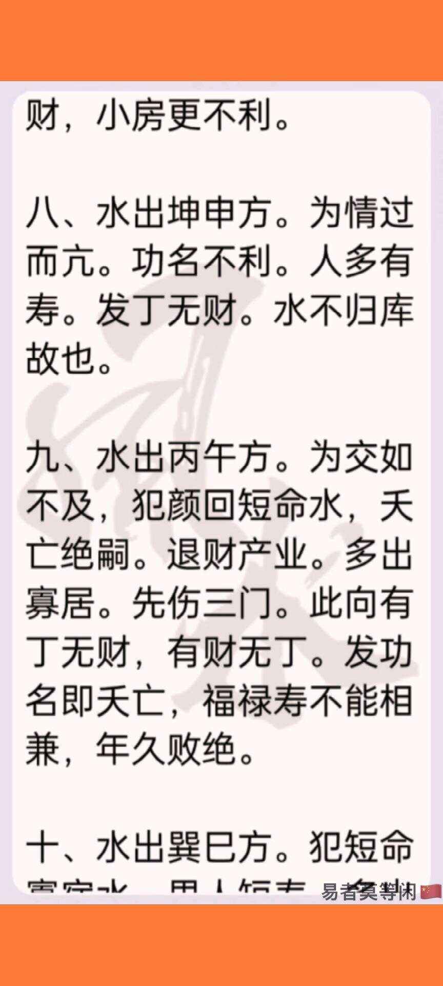 科普展现:葬到好风水征兆（葬地风水讲究）