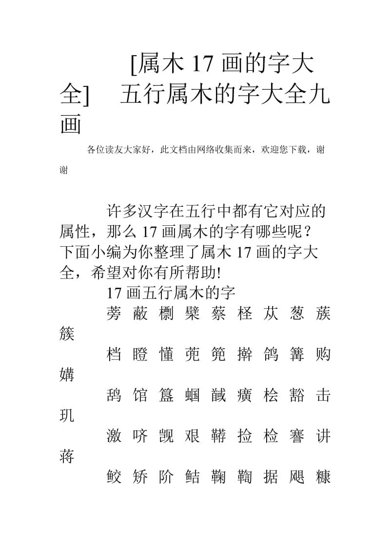 科普展现:悦字五行（悦字五行属水吗）