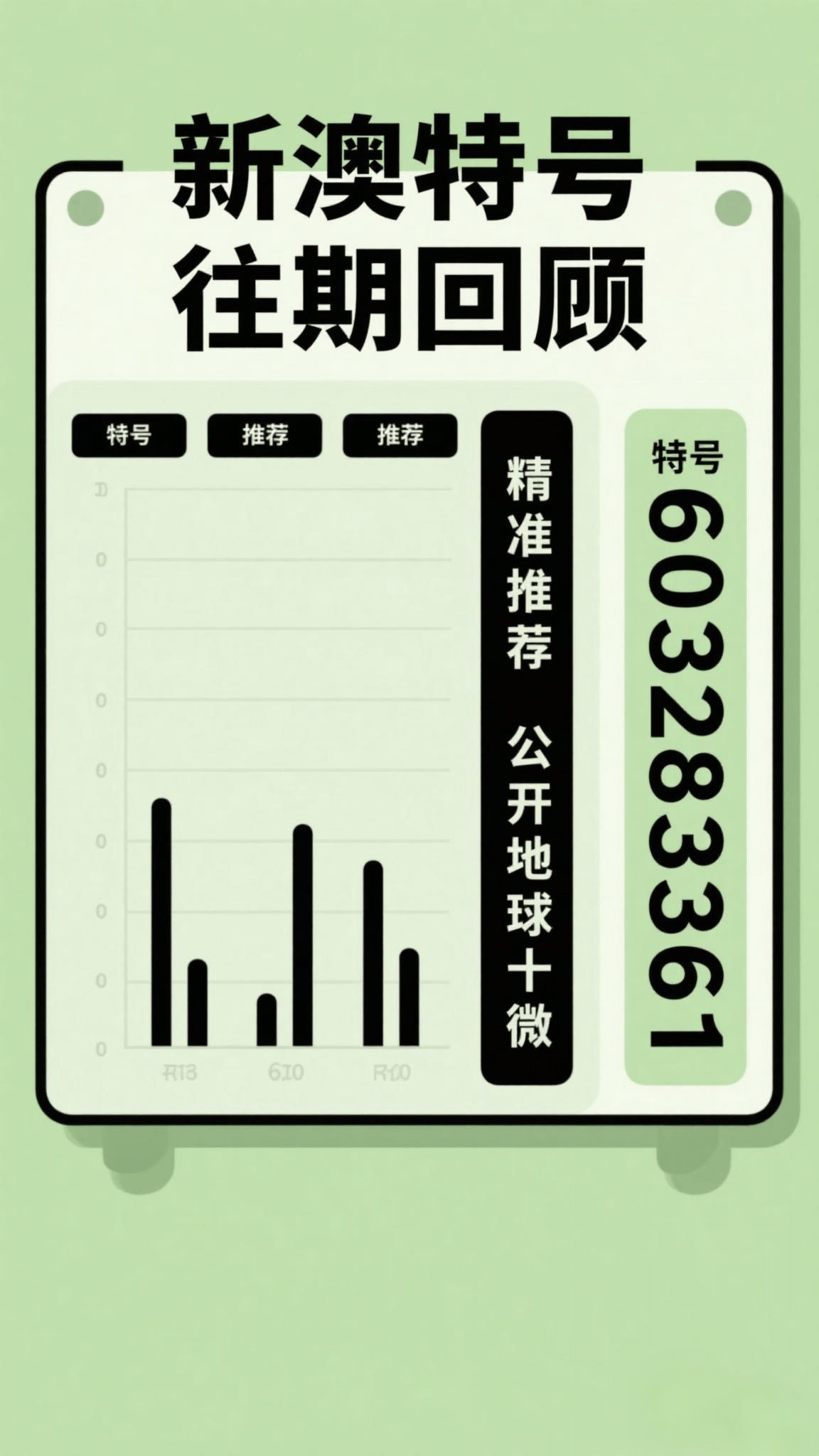 今晚买什么生肖最准确澳门