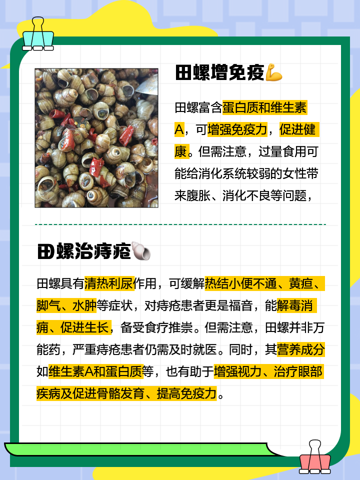 十个螺女人命运