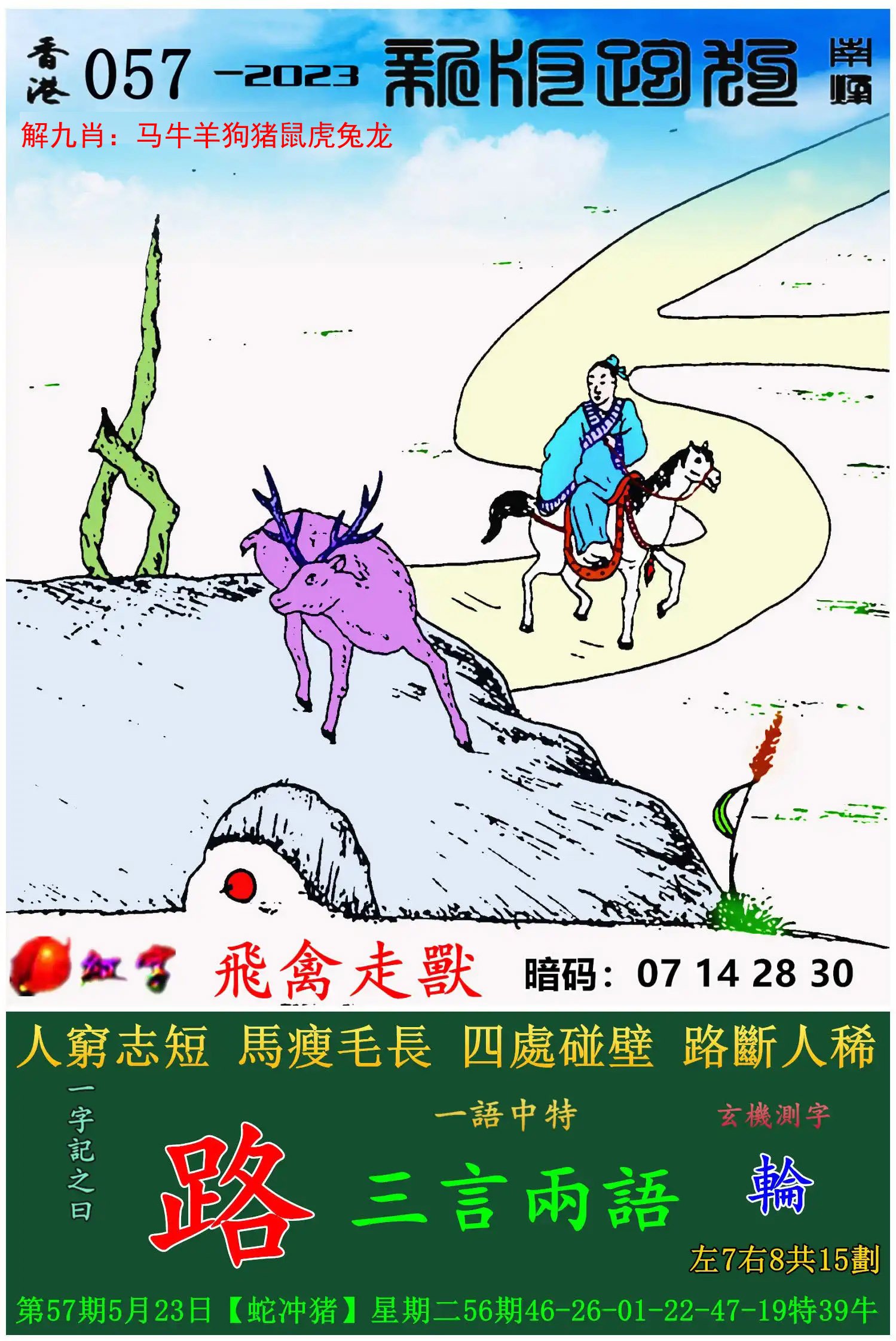 一肖一码100%澳门