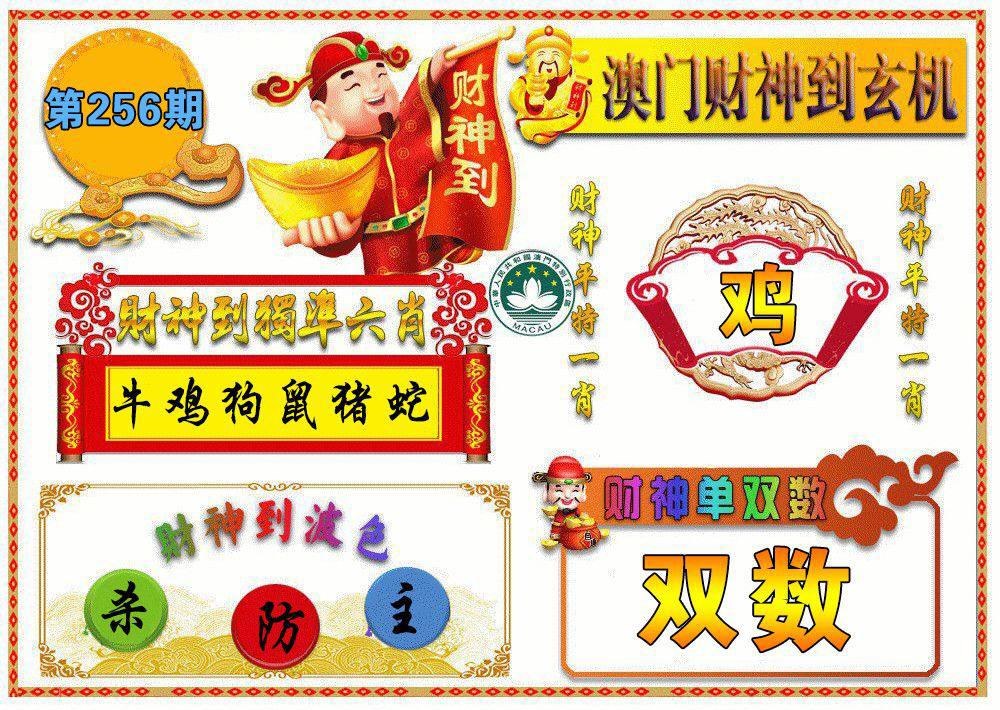 下载澳门六下彩资料在线看