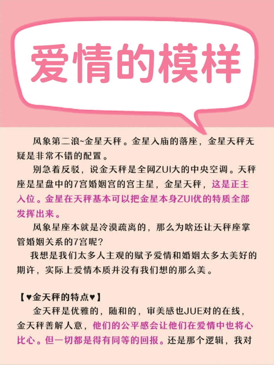 什么是爱情免费