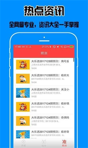 2021年澳门开奖记录完整版