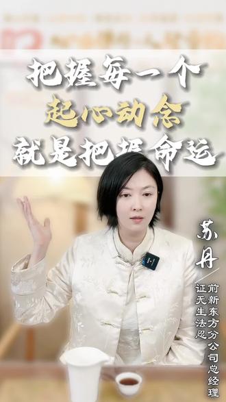 科普展现:把握命运（把握命运作文800字）