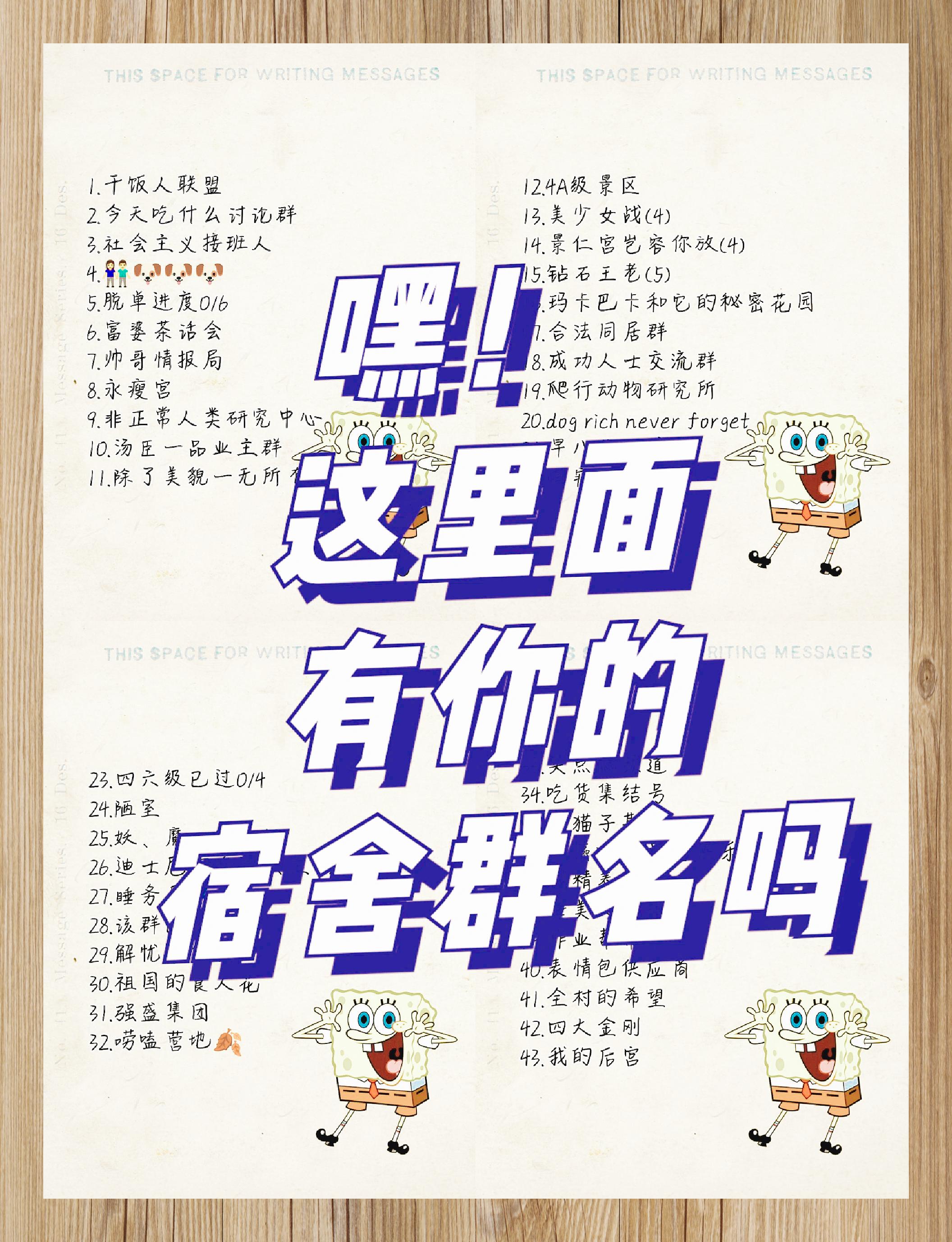 科普展现:好听群名字（好听群名字500个）