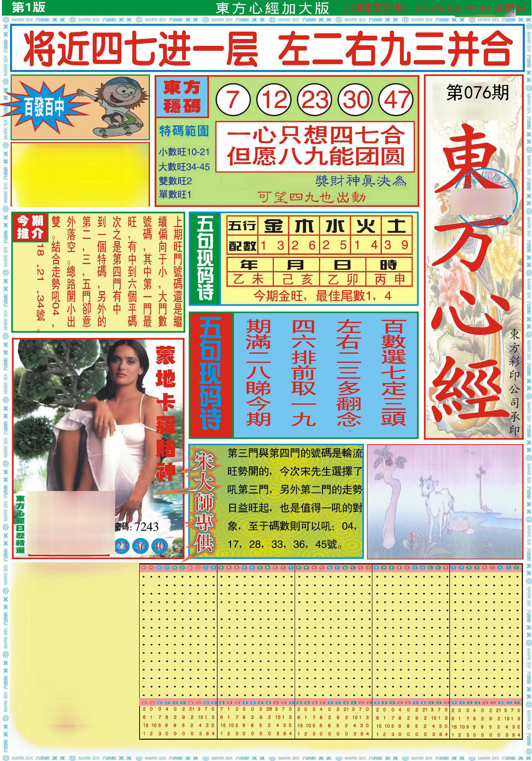 2024澳门精准免费资料大全