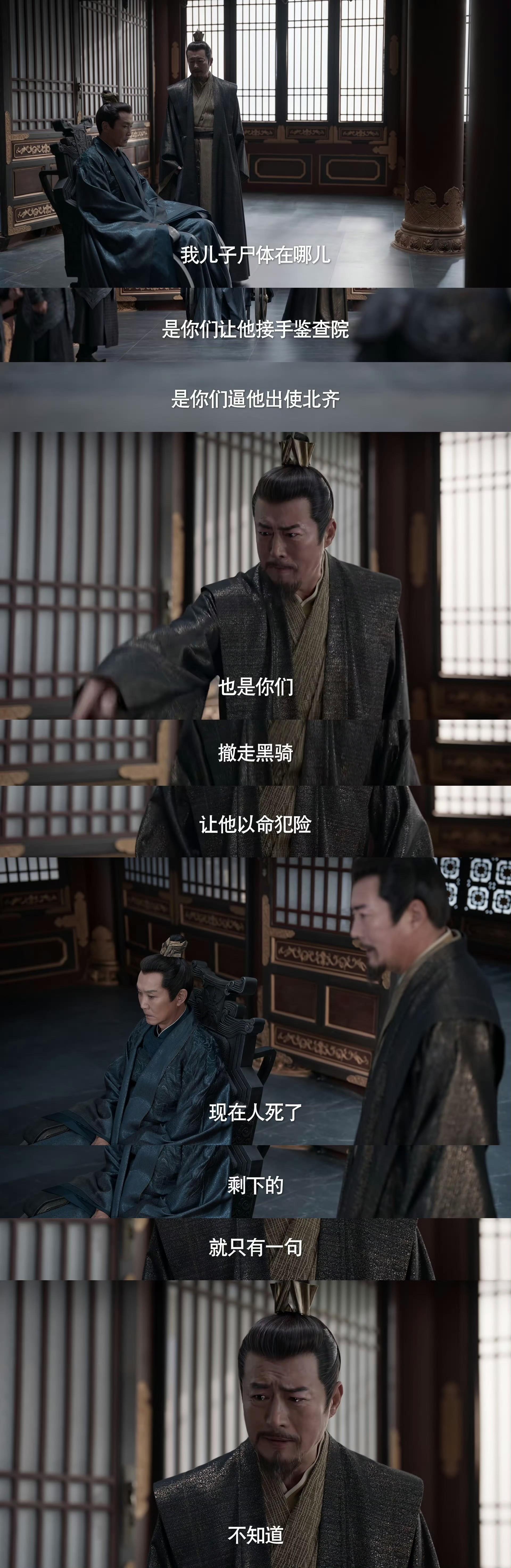 庆余年电视剧第二季星辰影院