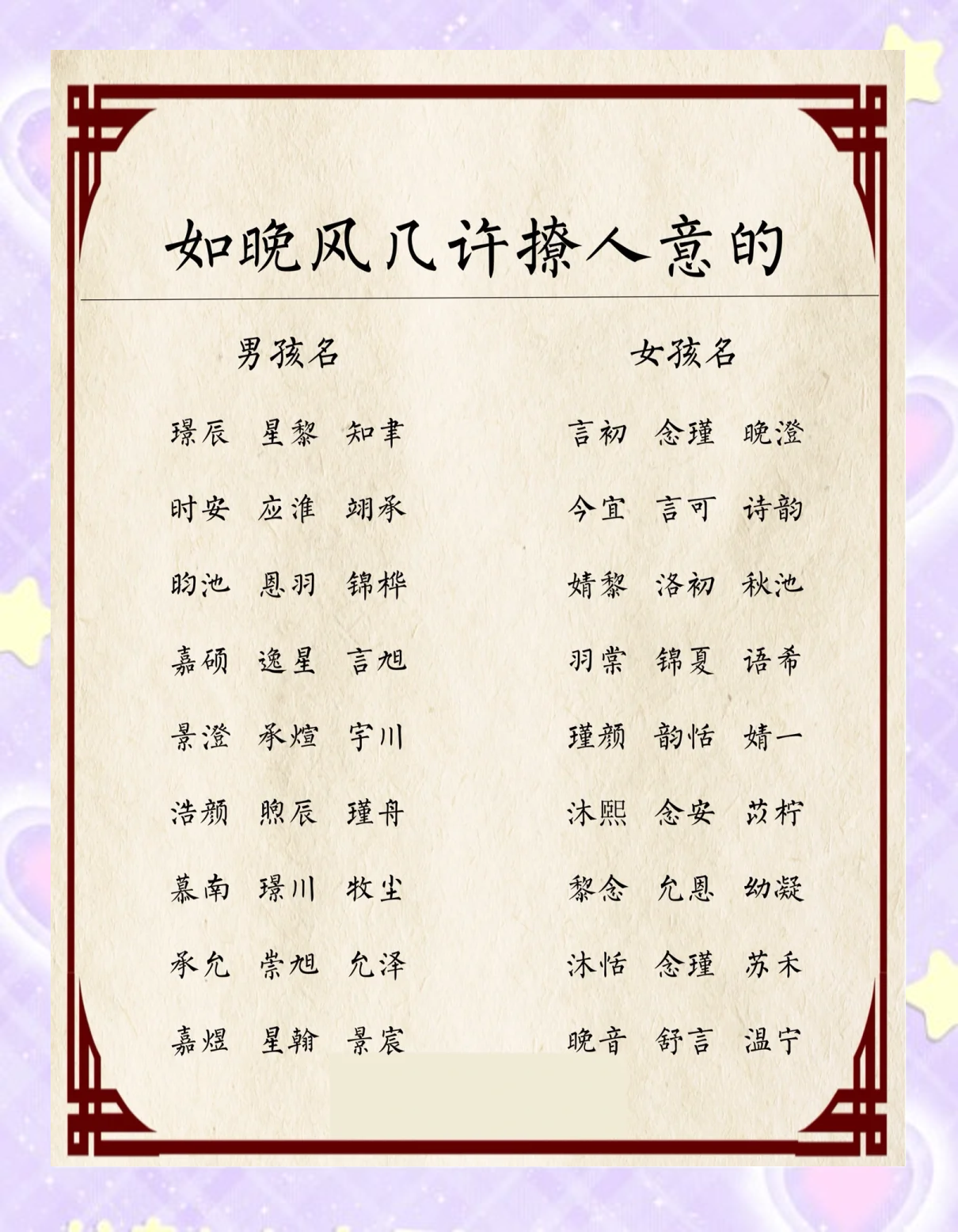 科普展现:诗意名字（女孩子诗意名字）