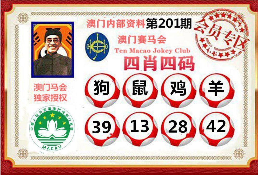 澳门资料大全正版资料2024年全年免费资料