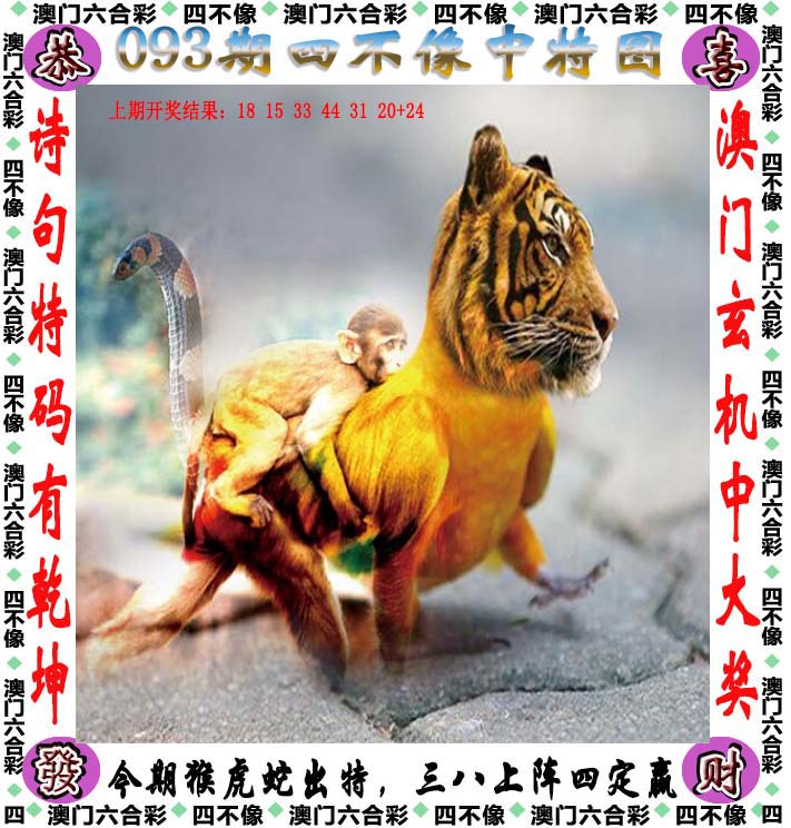 澳门精准9肖