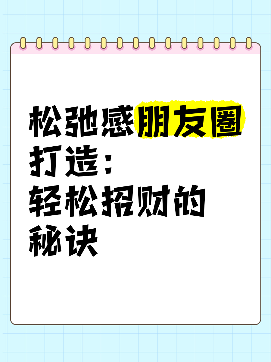 科普展现:如何打造招财旺铺（旺店招财法）