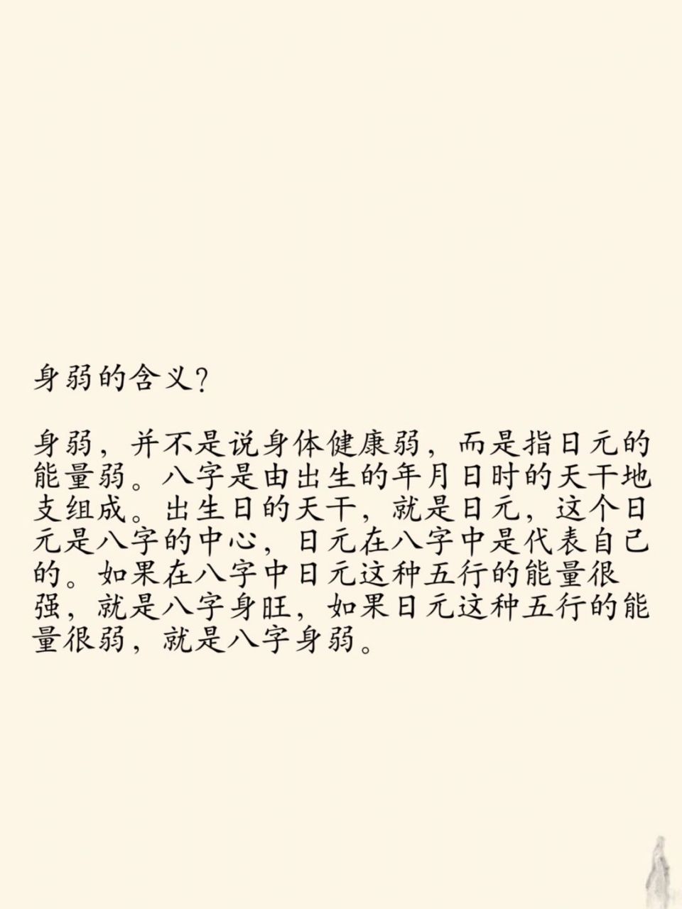 科普展现:偏官格女命（偏官格女命身弱）