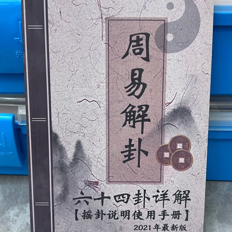 科普展现:算卦财运（算卦财运可信吗）