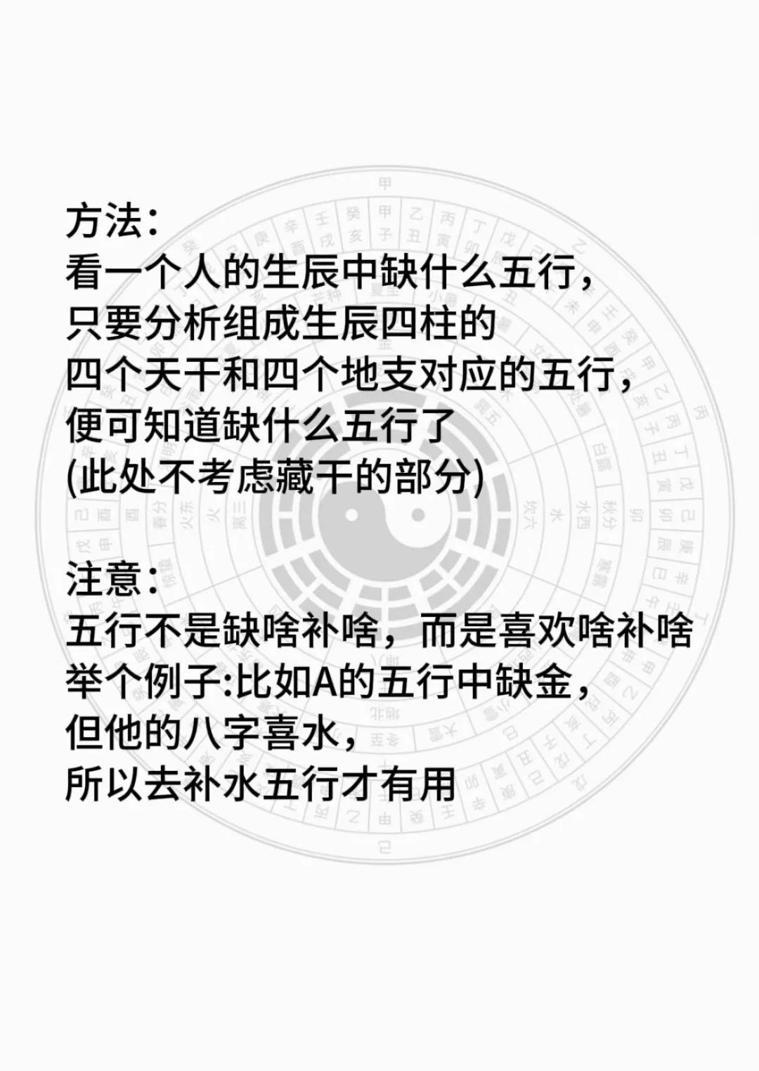 怎么算自己五行