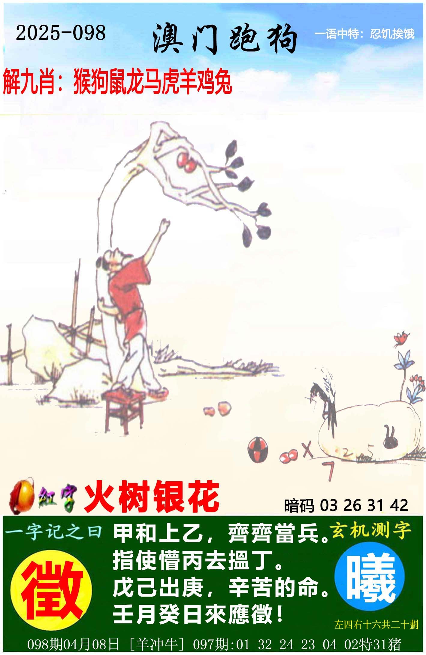 246天天好资料免费正版