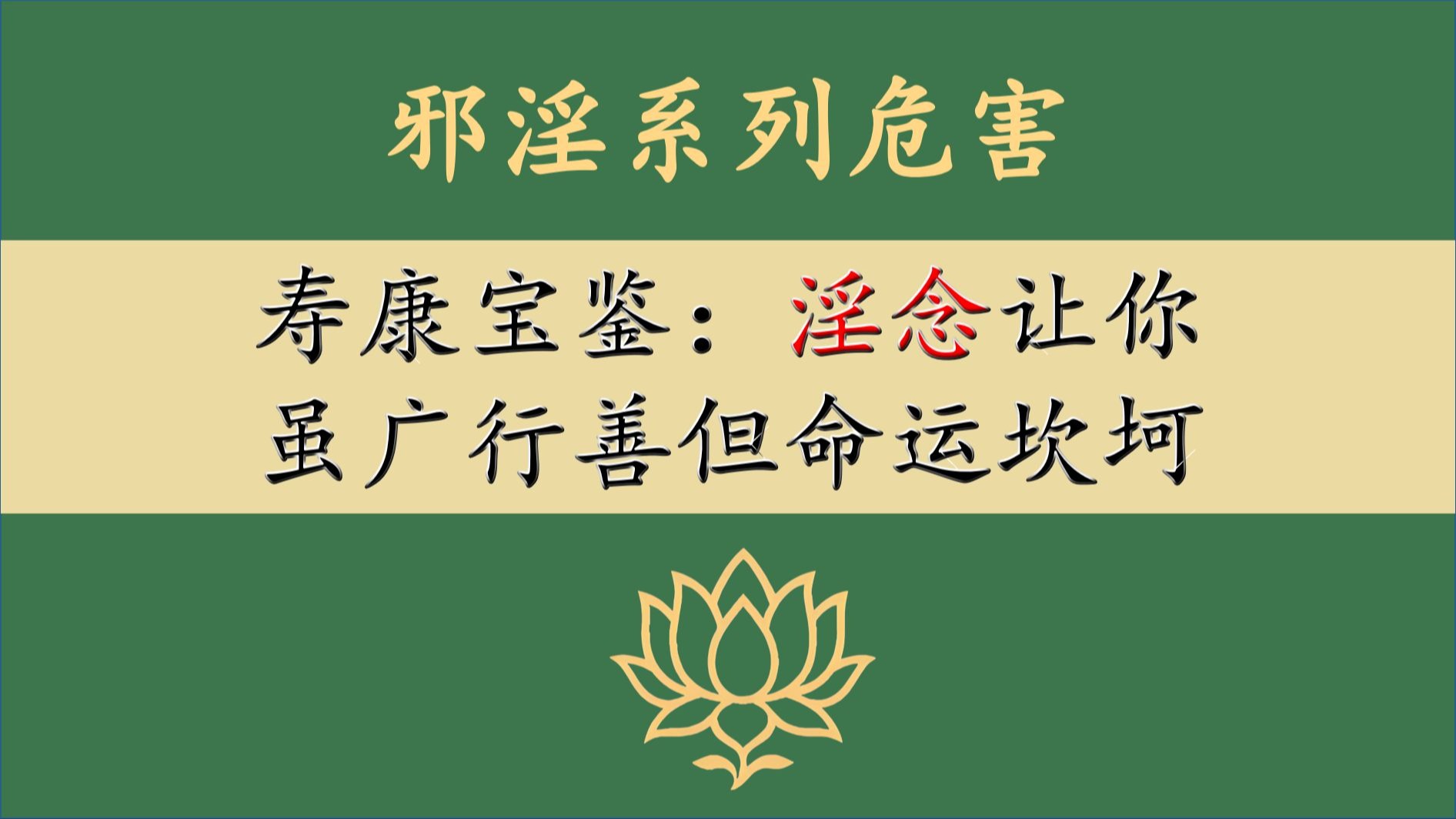 科普展现:命运坎坷（命运坎坷的人）