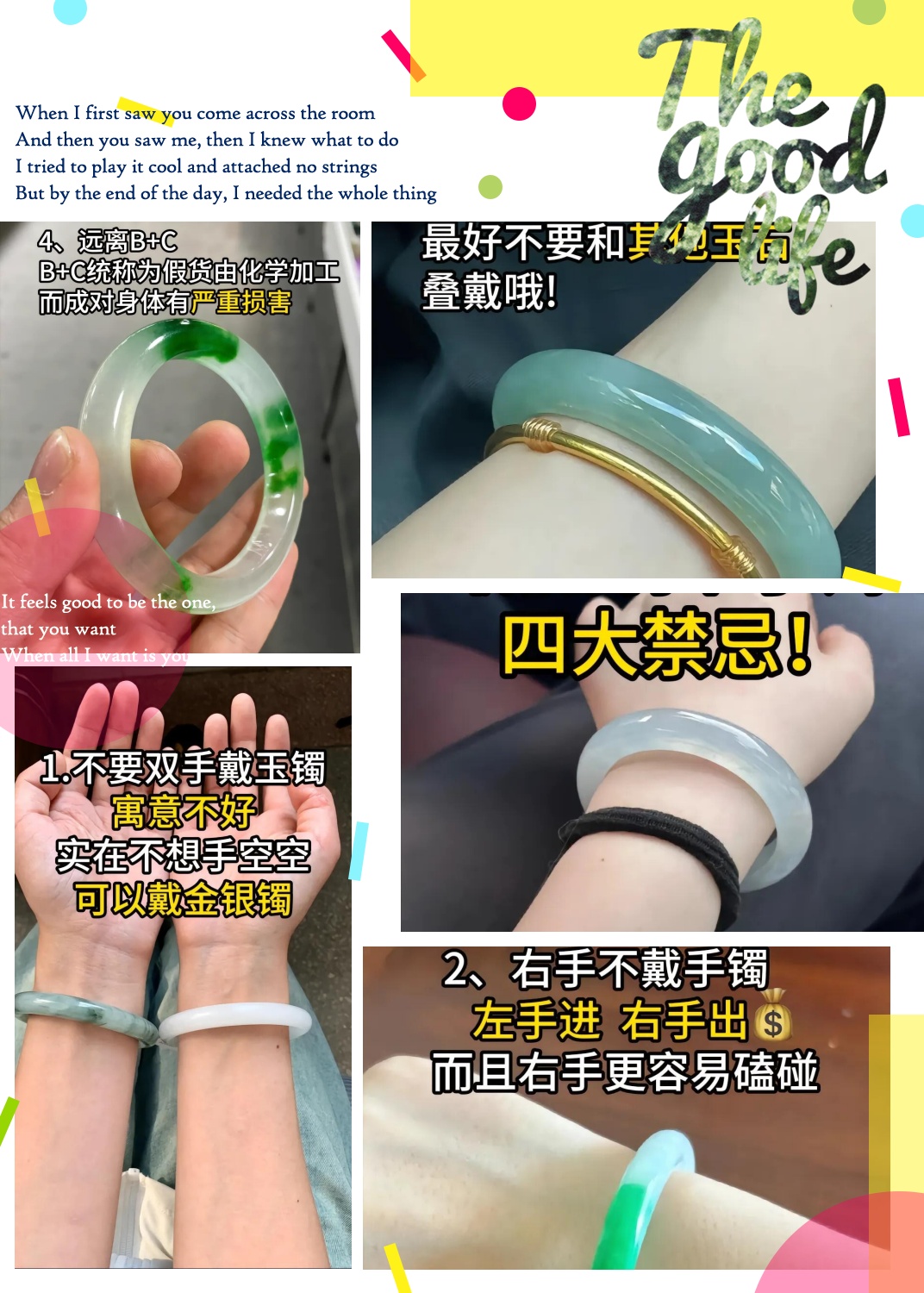 科普展现:戴翡翠风水禁忌（戴翡翠讲究）