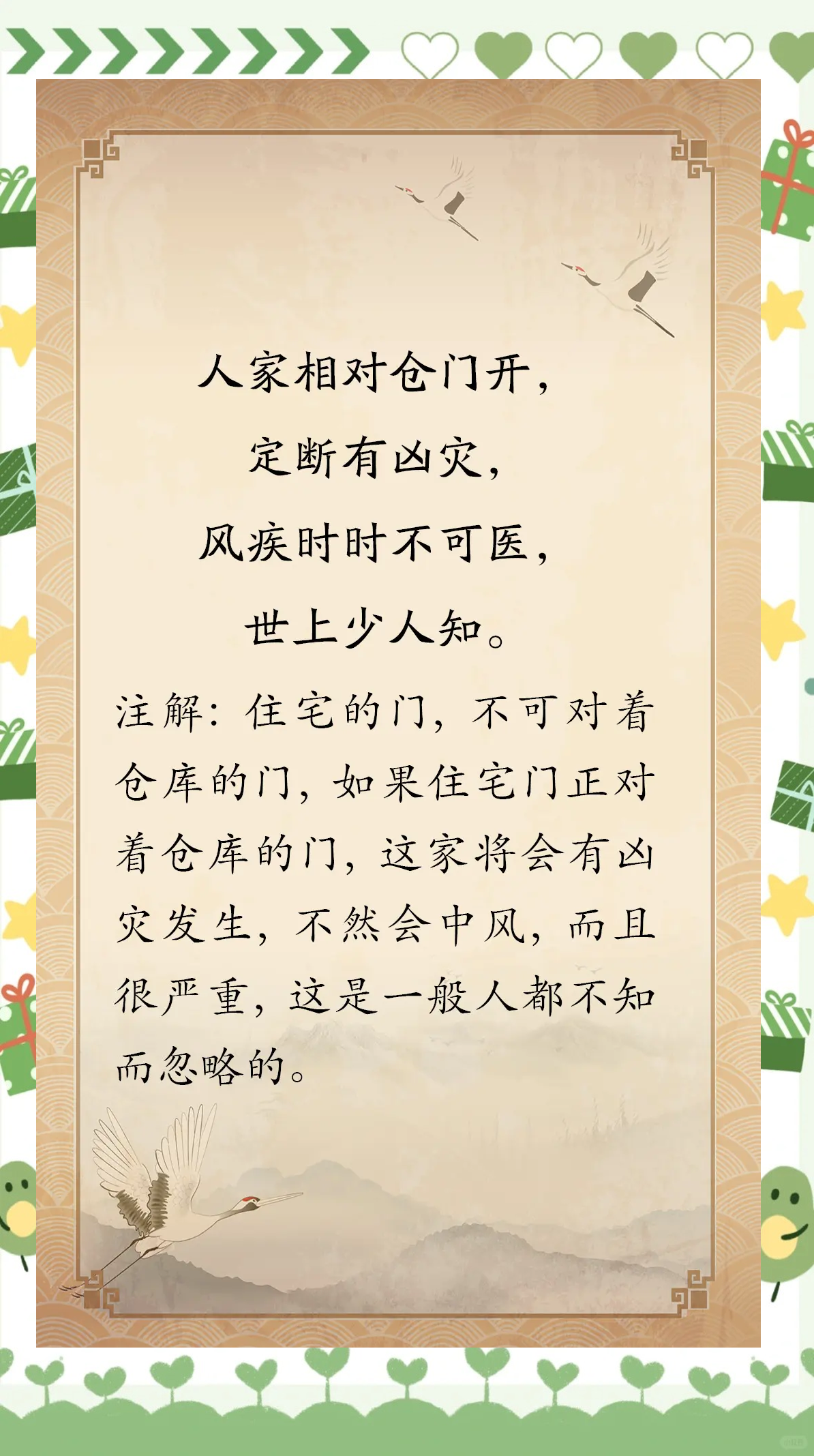 科普展现:家居风水禁忌（家居风水禁忌详解）
