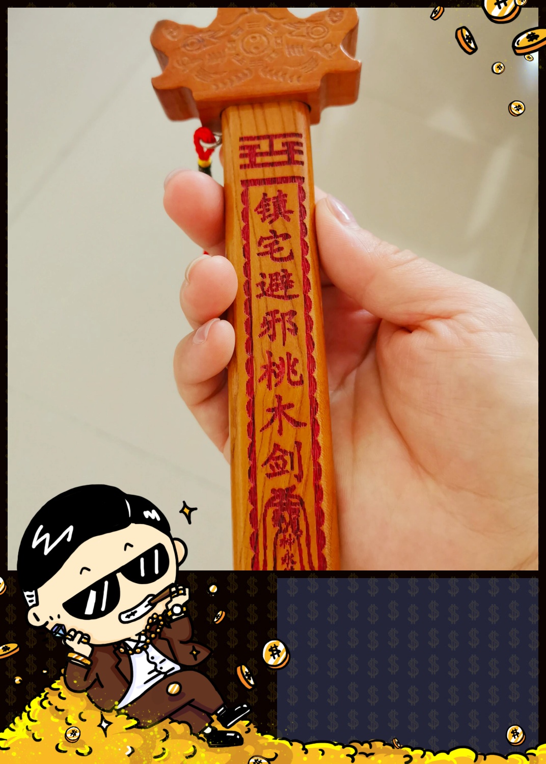 家里放桃木禁忌