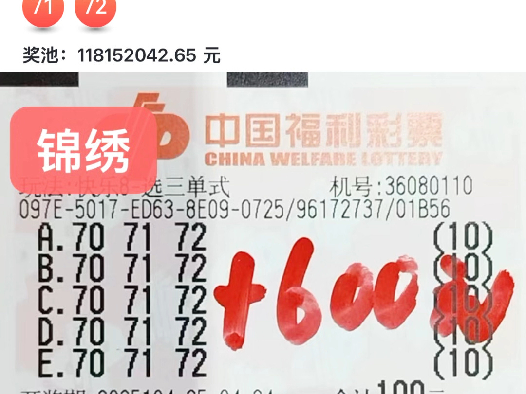 快8今天开奖号