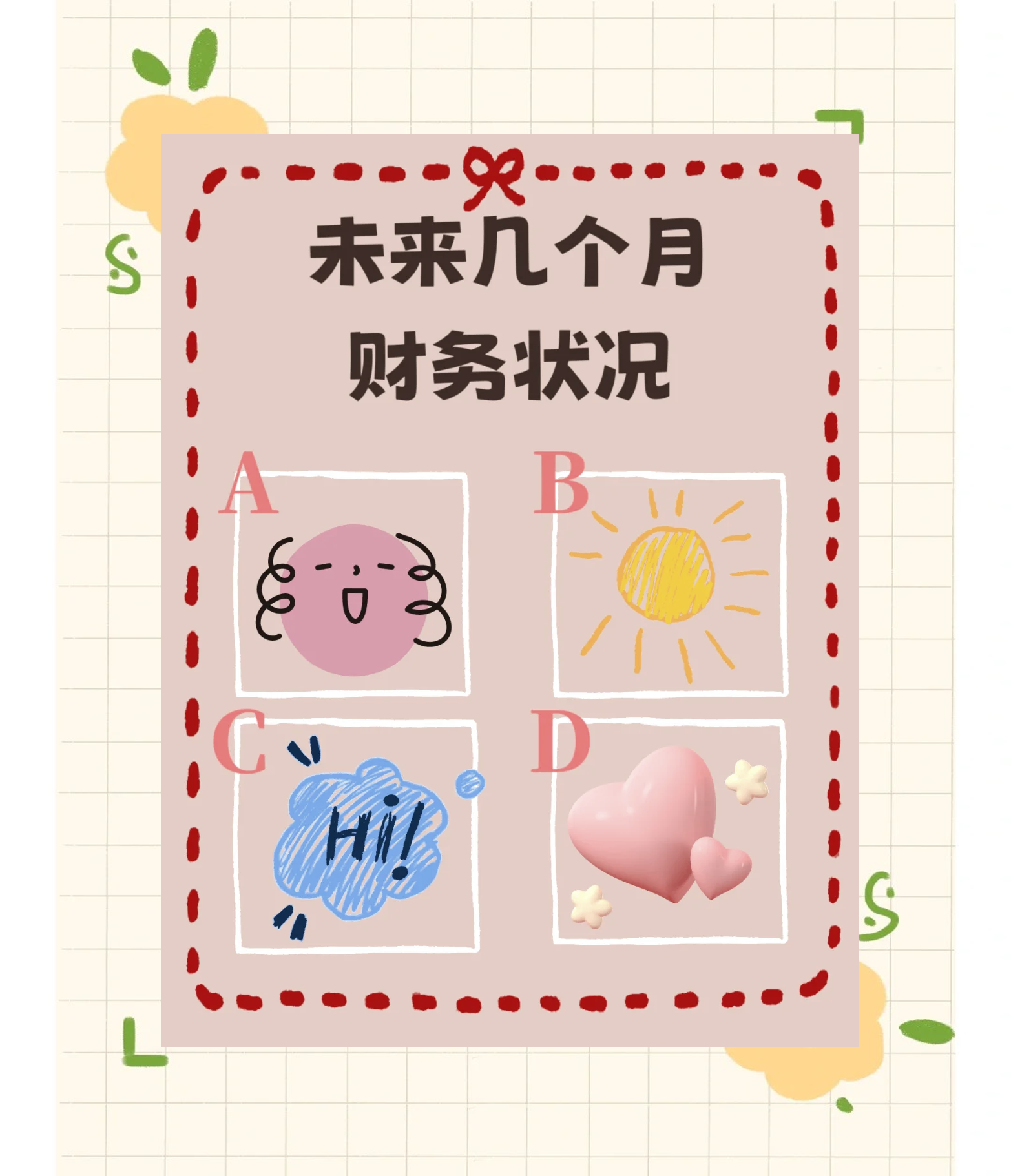 科普展现:财运测试（这个月财运测试）