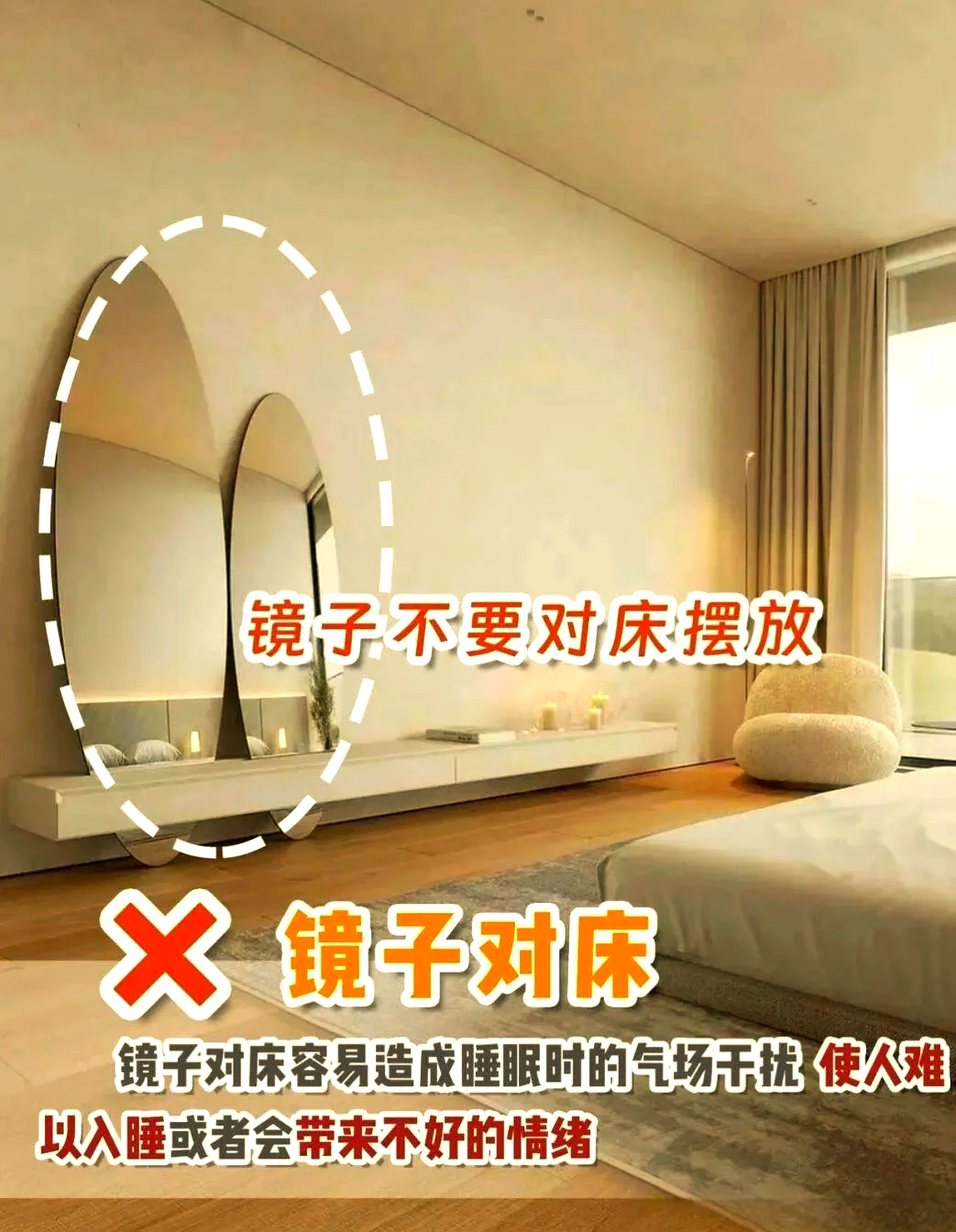 家居风水摆放禁忌