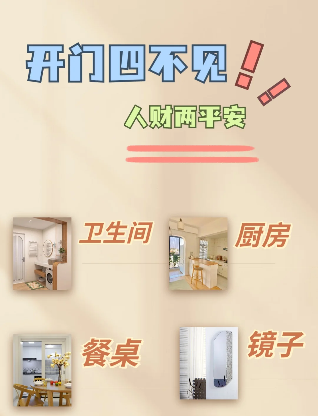 科普展现:现代厨房风水讲究（厨房风水格局）