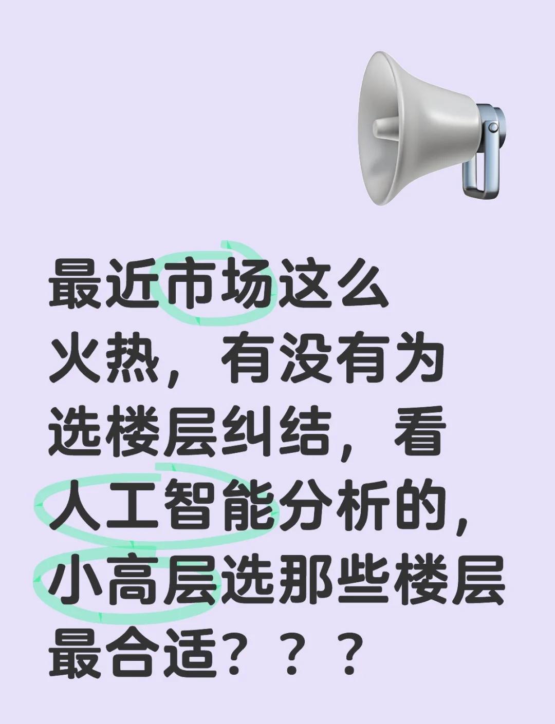 18层楼房风水