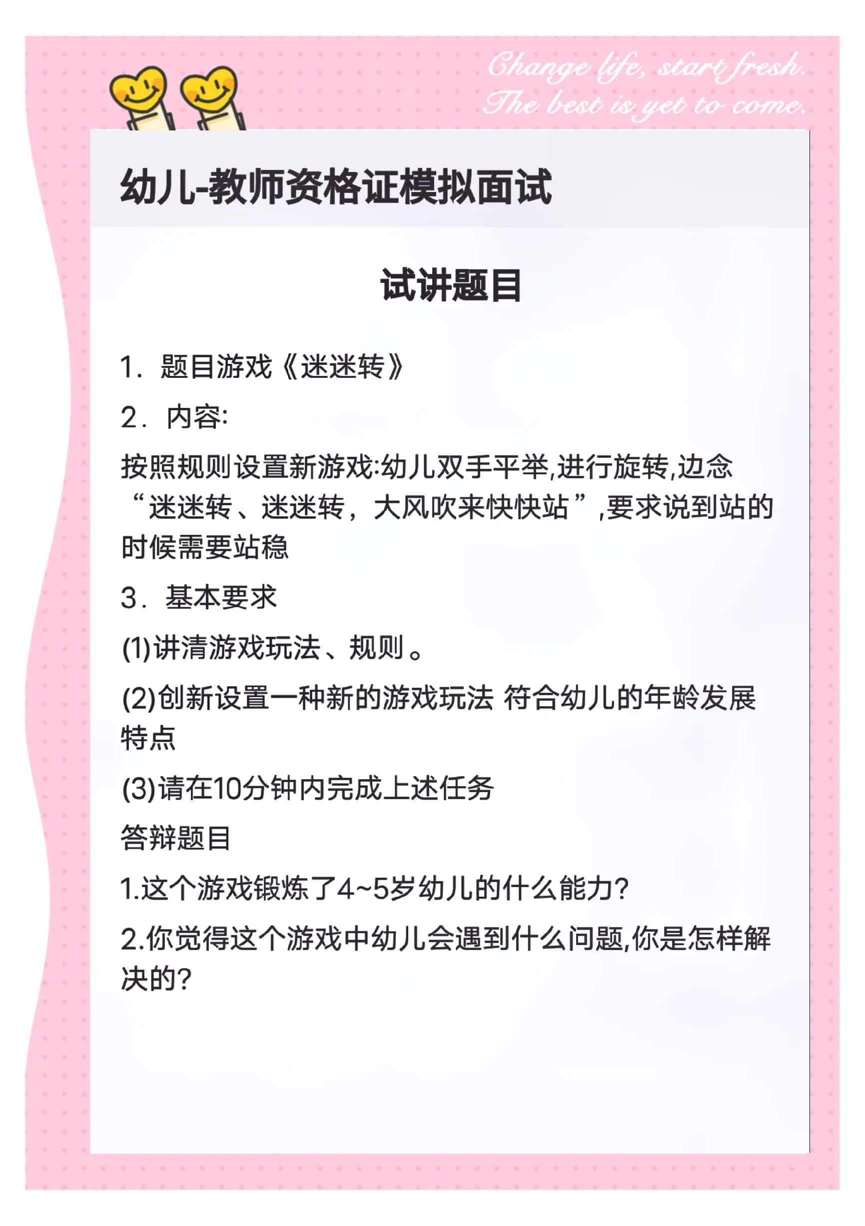 痴迷网络游戏怎么治疗