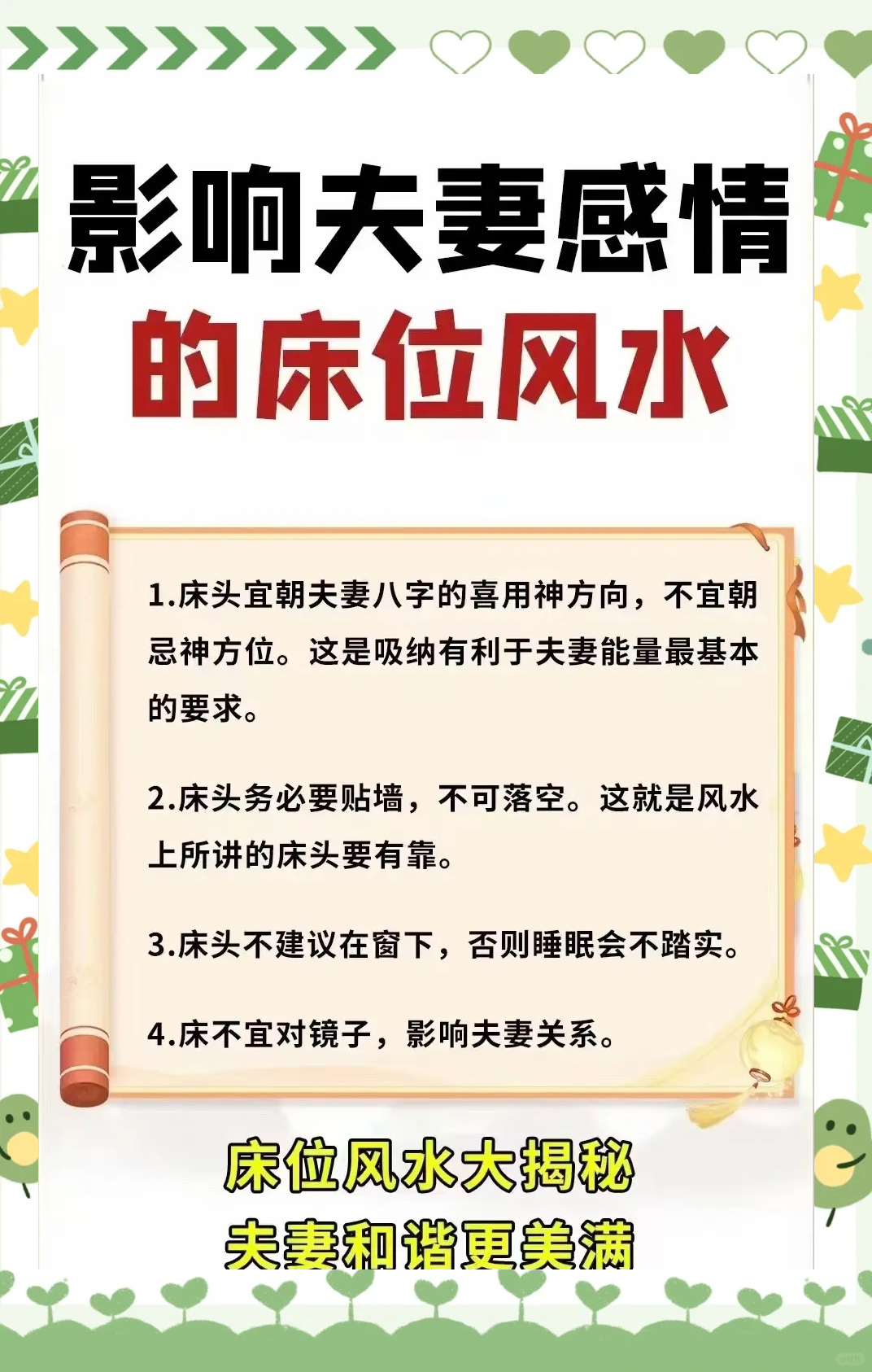 卧室挂画风水禁忌