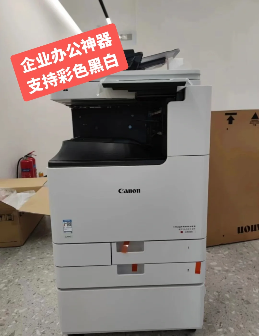办公室打印机风水