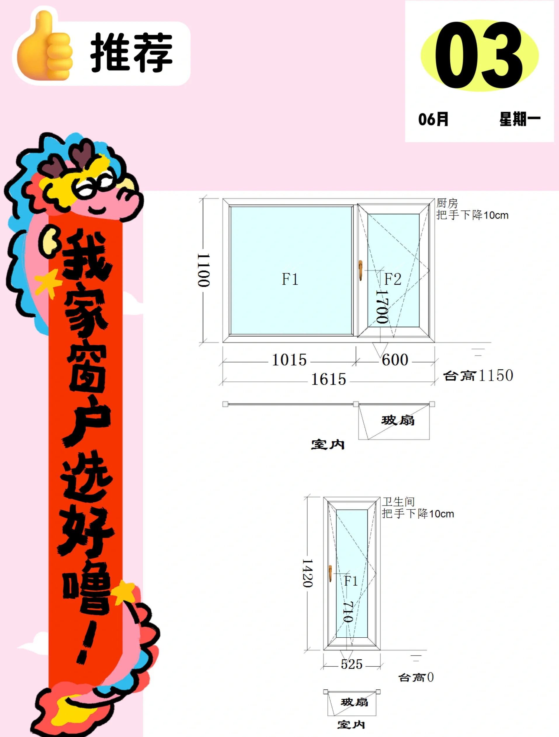 住宅窗户风水讲究