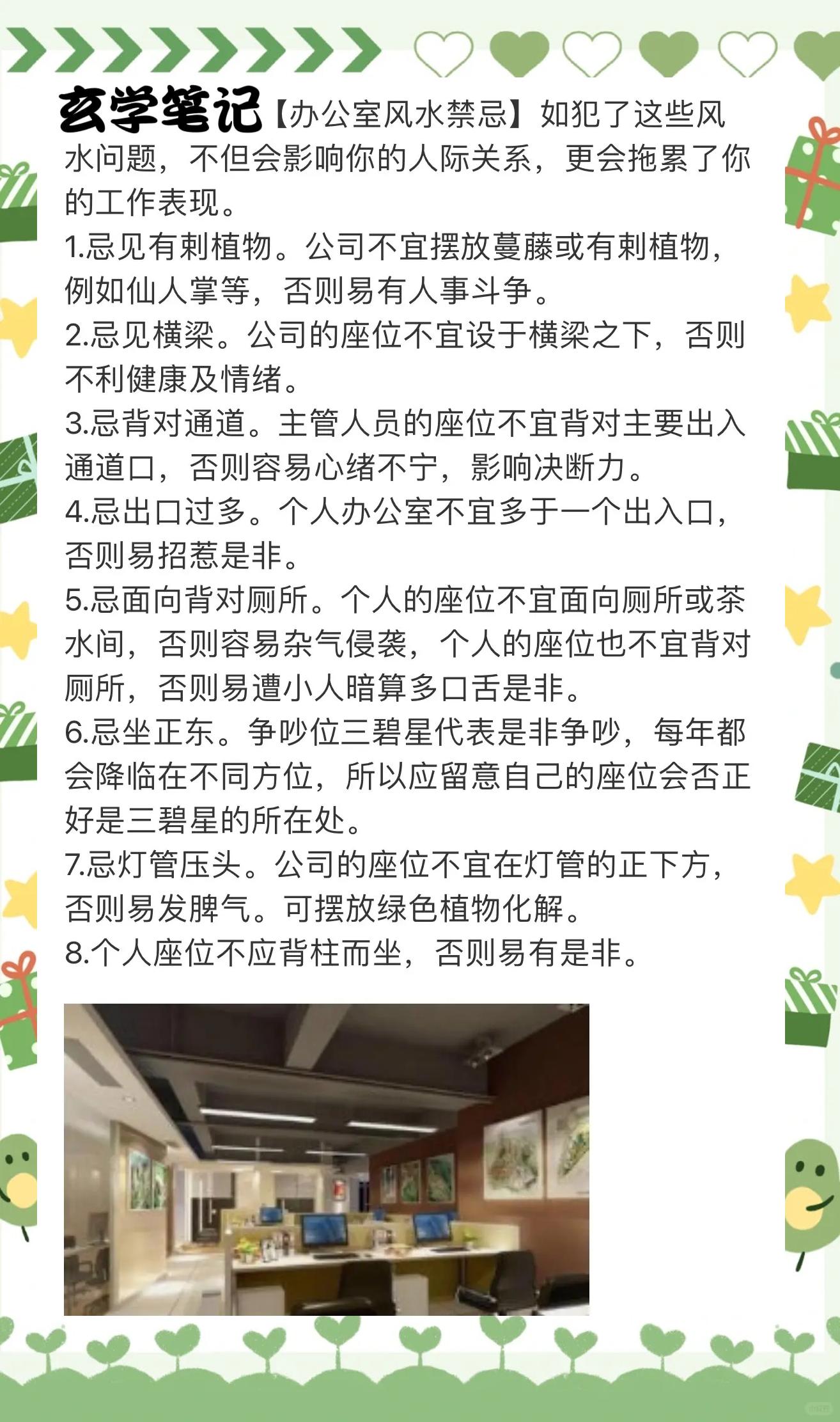 电脑摆放风水禁忌