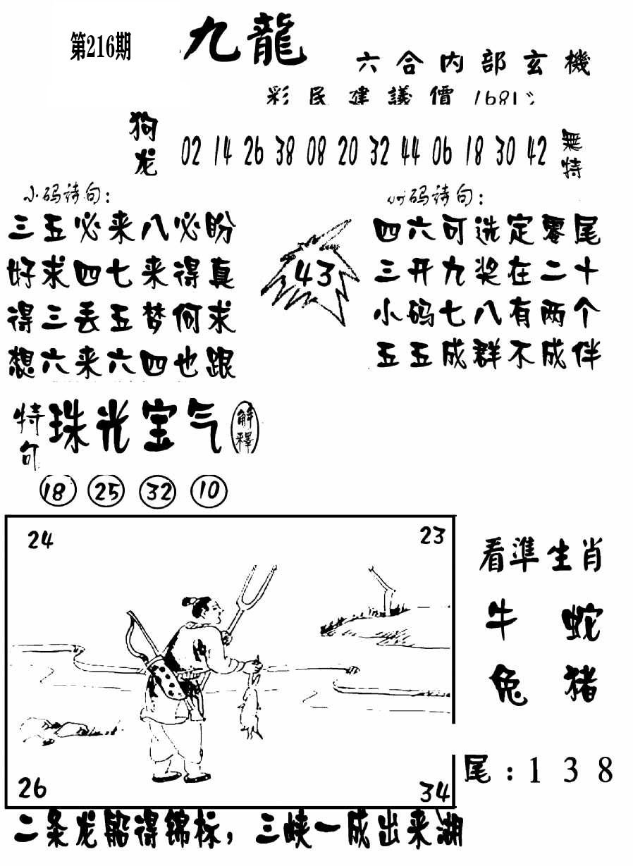 奥门一肖一码100%精准