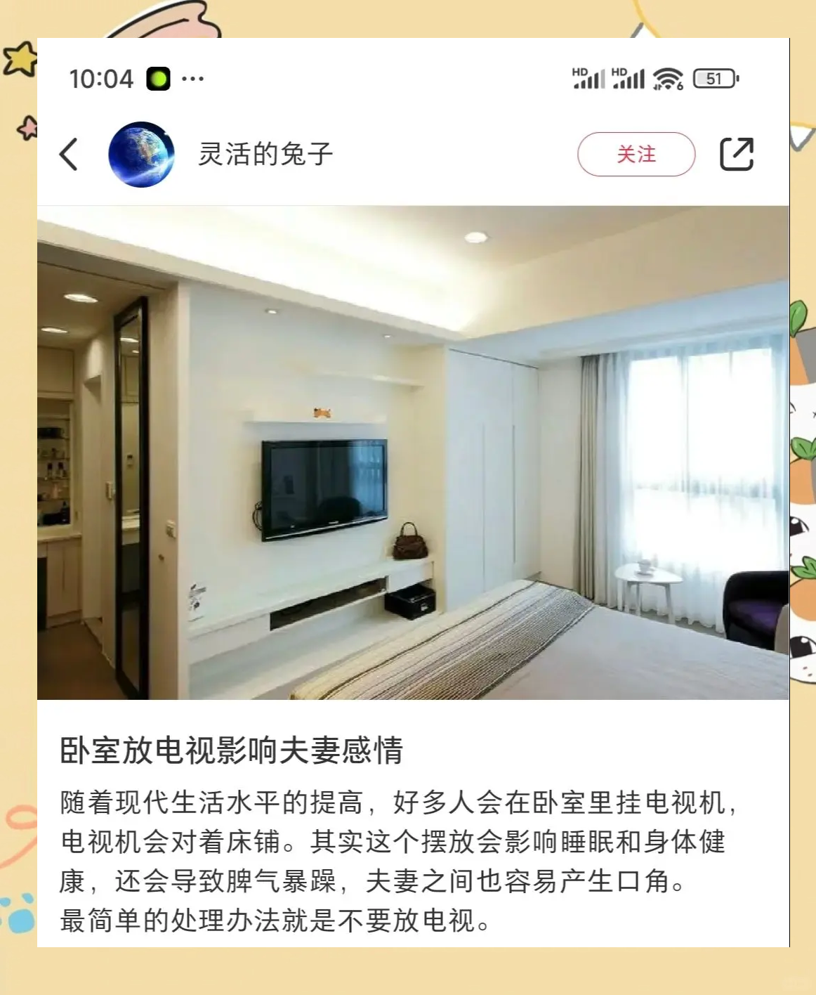 电视摆放禁忌