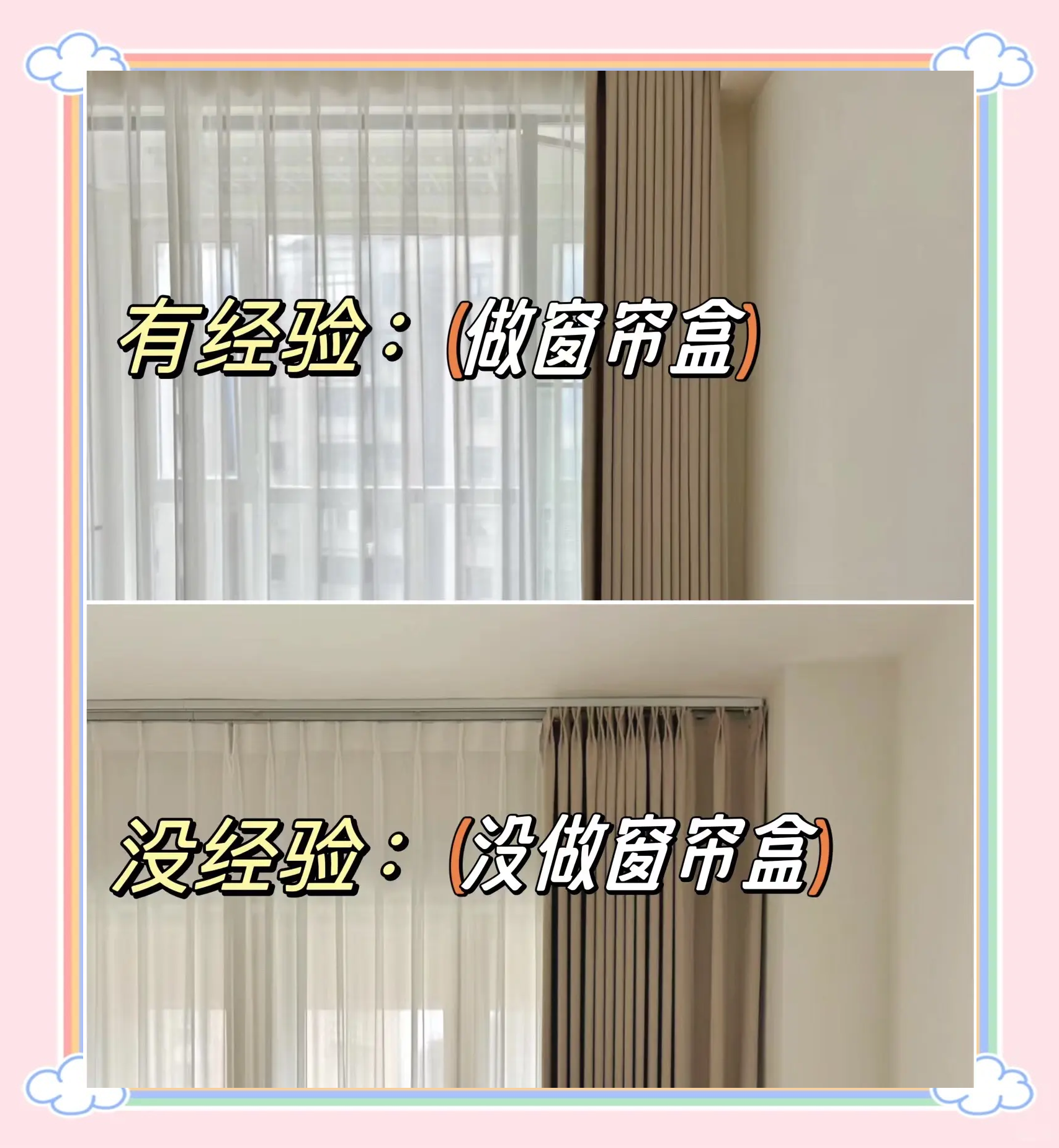 阳台窗帘风水宜忌
