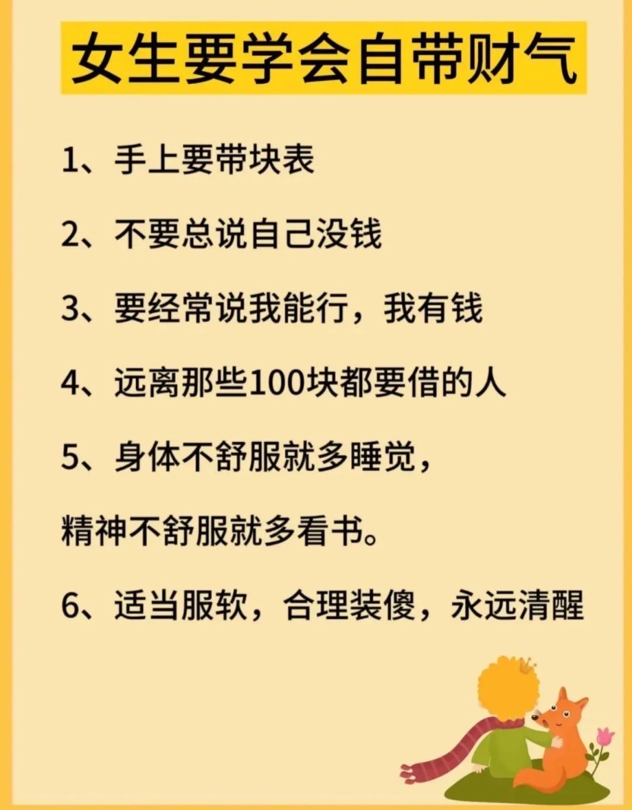 科普展现:改运气快方法（改运气最快的方法）