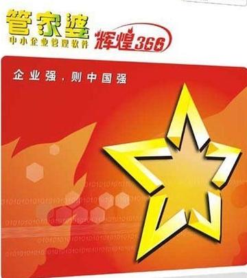 管家婆六合资料,