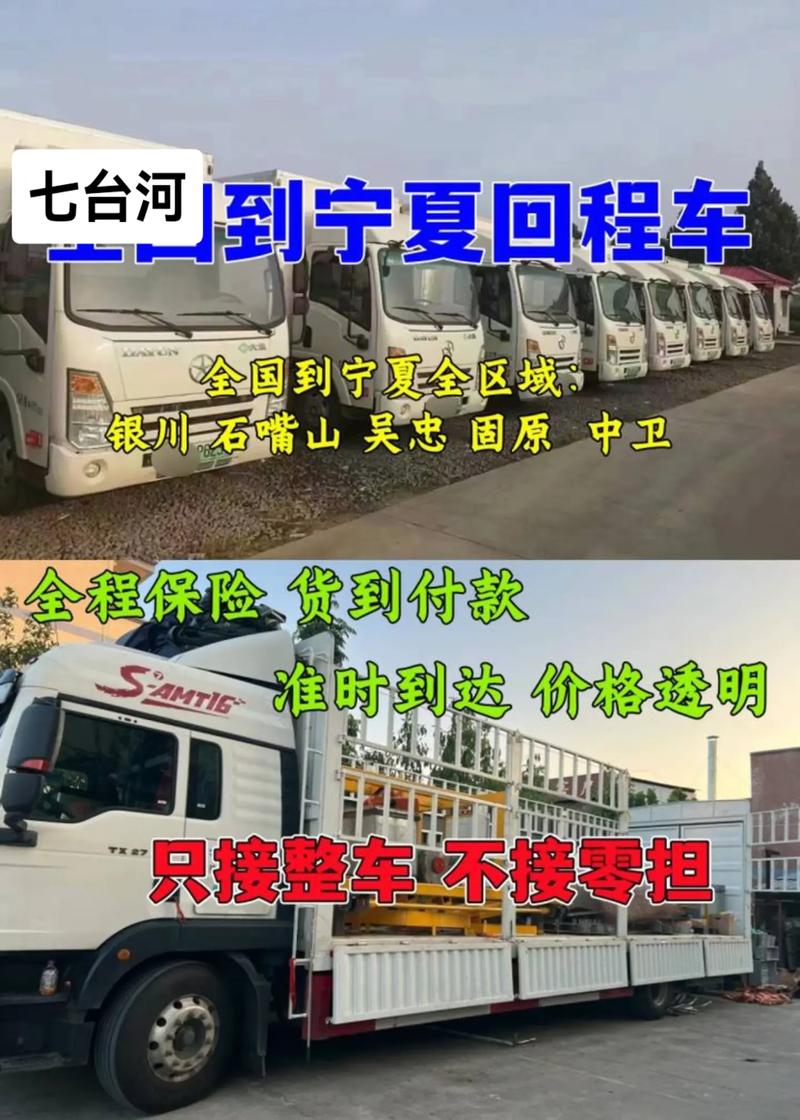 七台河货运专线,七台河货运专线电话