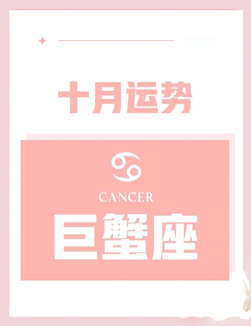 巨蟹座女今日运势最准,巨蟹座女今日运势最准巨蟹座女今日