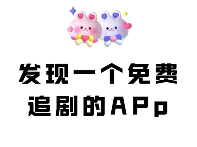 不用vip的追剧软件无广告,不用vip的追剧软件无广告下载