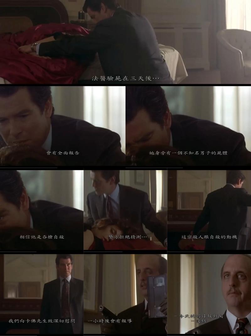 007之明日帝国,007之明日帝国高清完整版在线观看