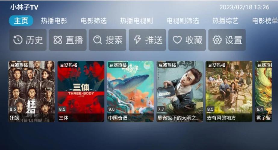 免vip追剧软件tv版,免vip追剧软件tv版app