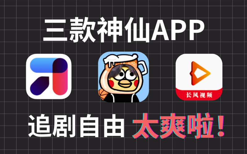 免会员追剧软件下载,免会员追剧软件下载安装