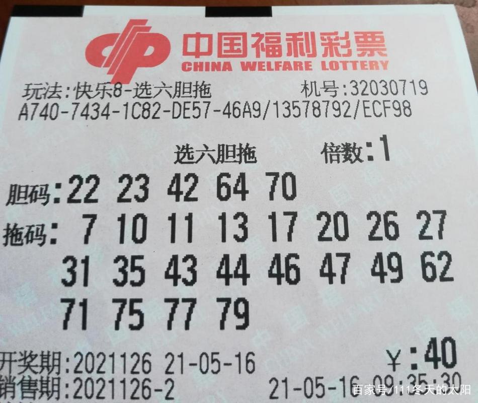 快乐八开奖号?,快乐八开奖号码